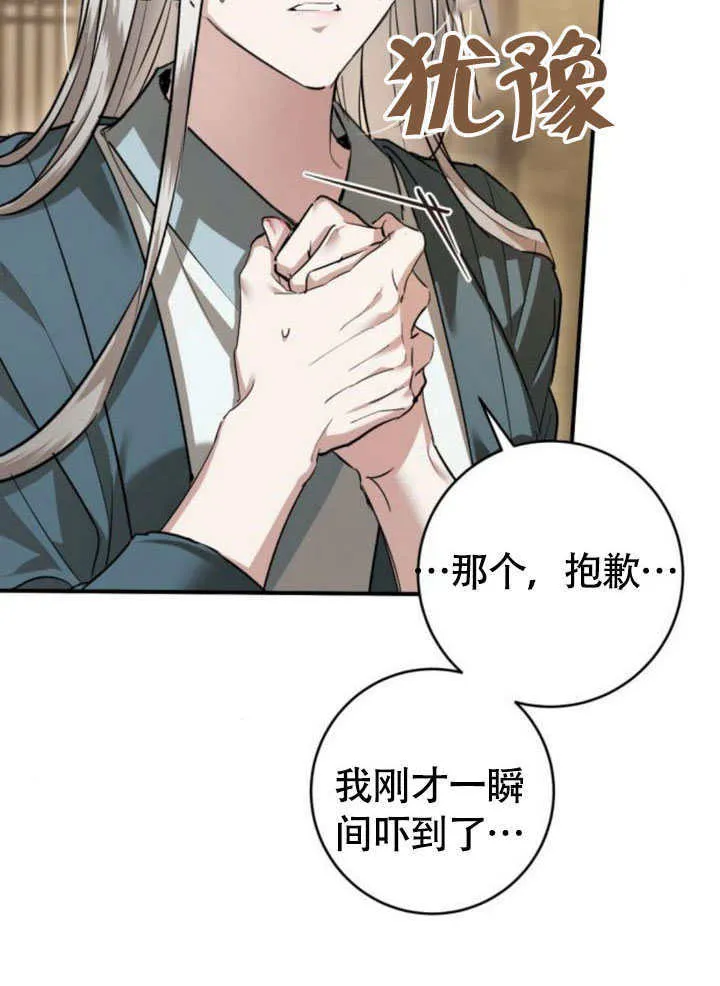 第29话 第107页