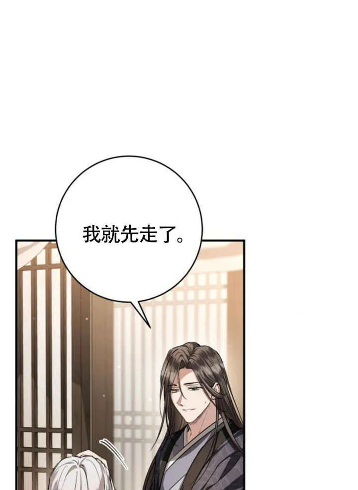 第29话 第110页