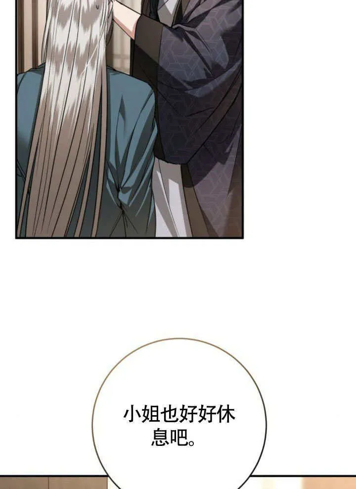 第29话 第111页