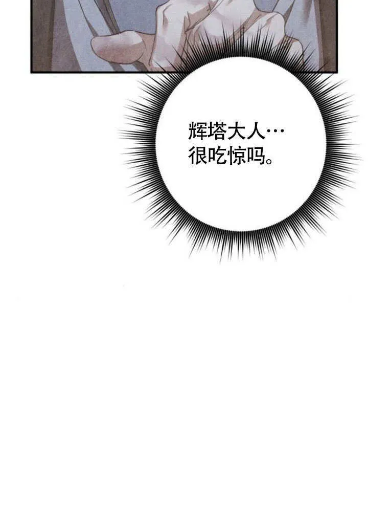第29话 第120页