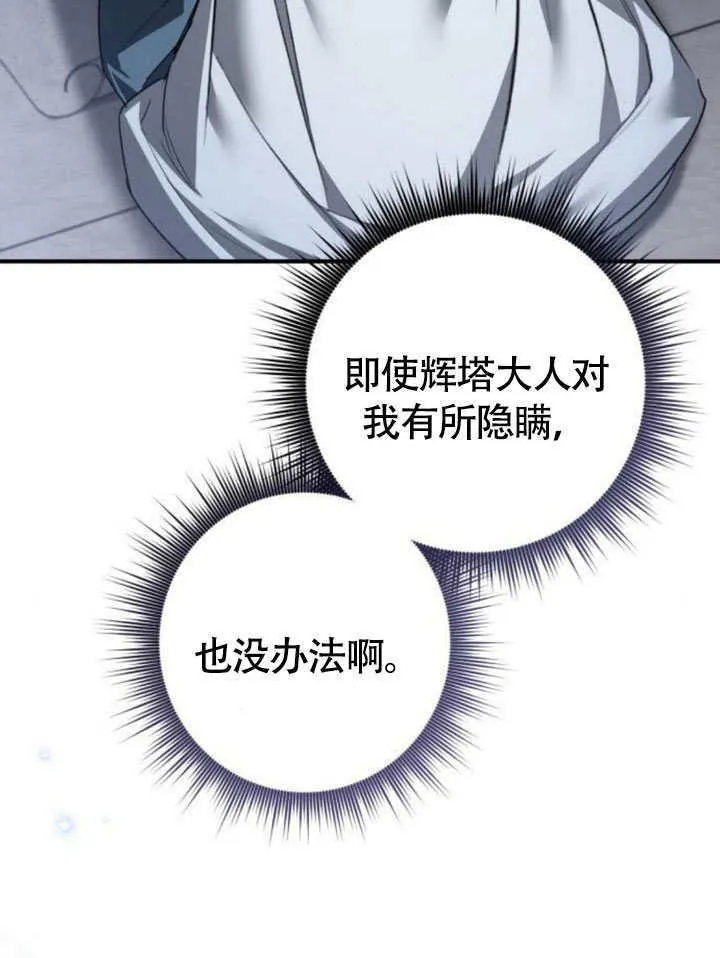 第29话 第122页