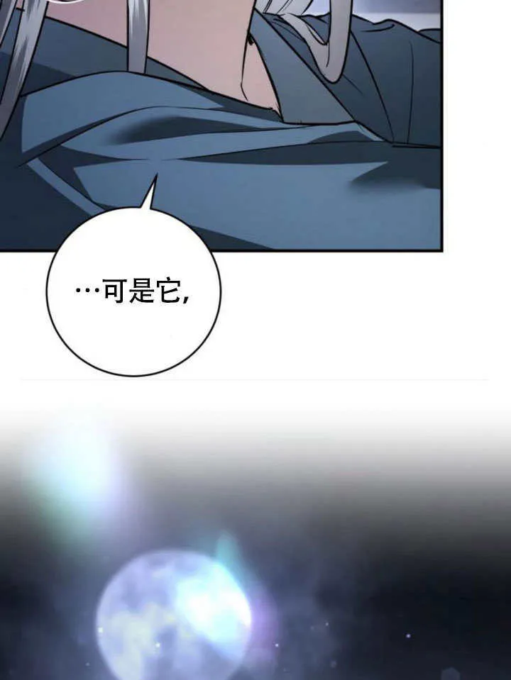 第29话 第136页