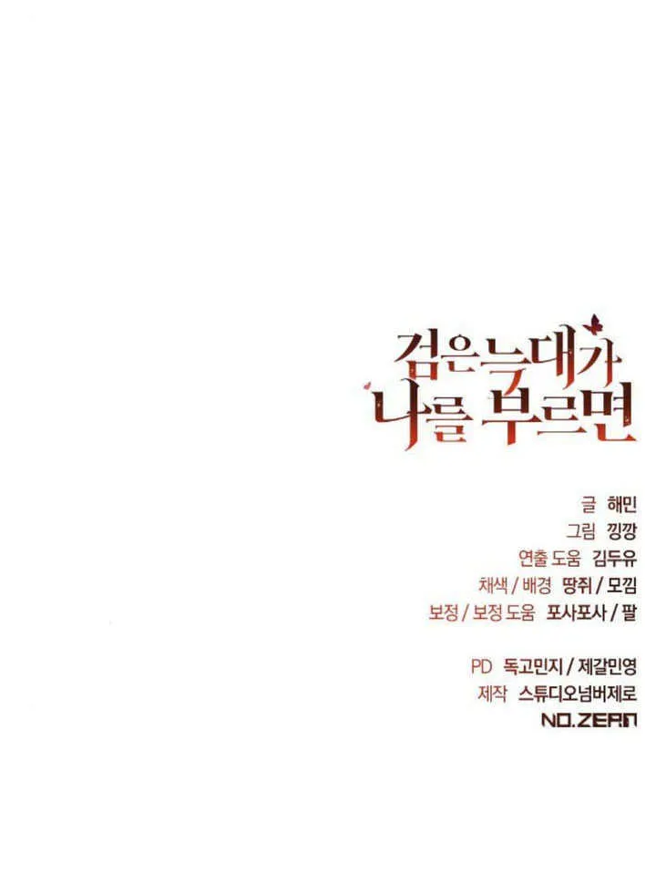 第29话 第140页