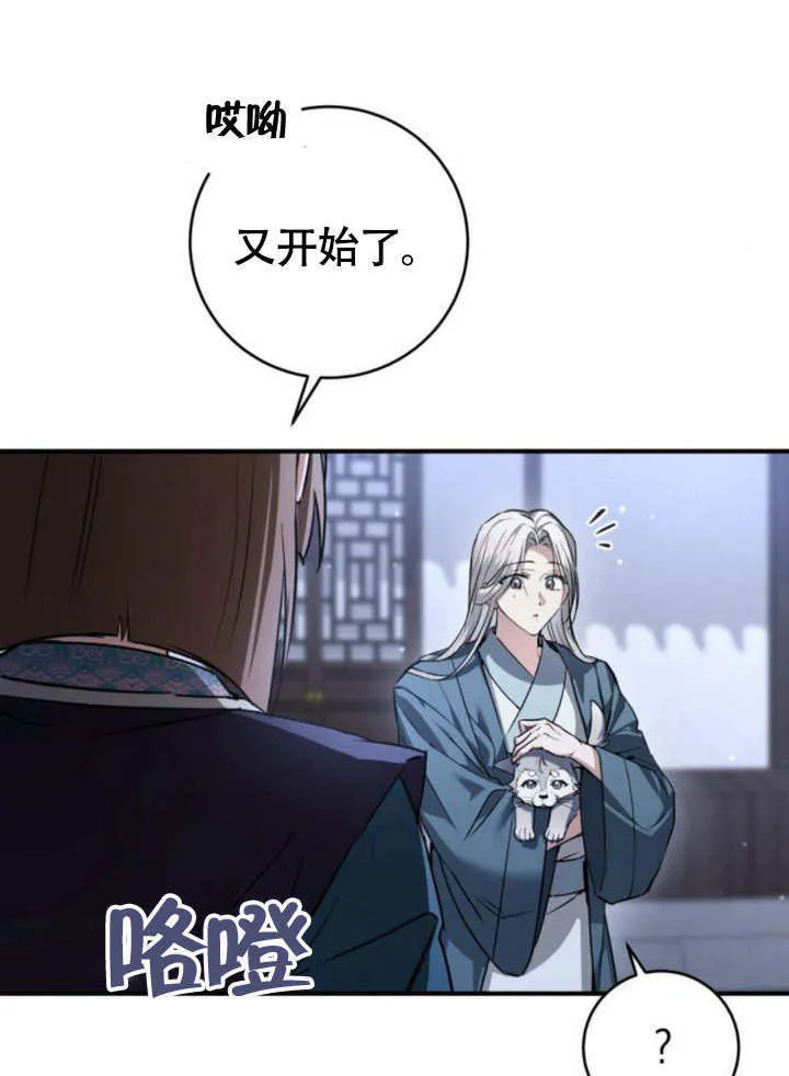 第30话 第6页