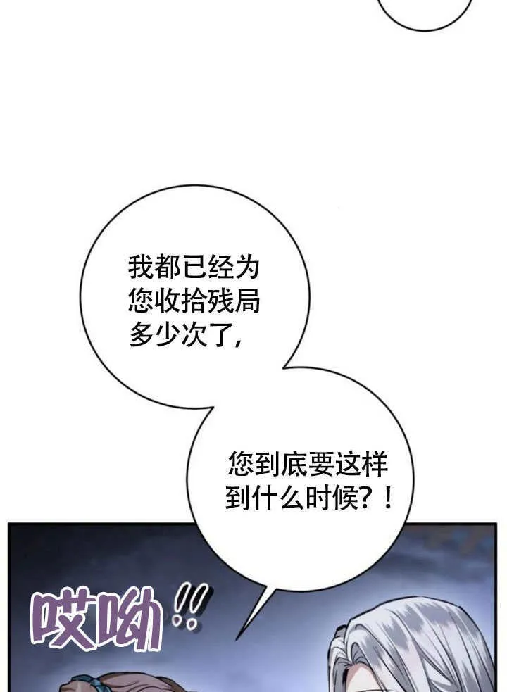 第30话 第7页