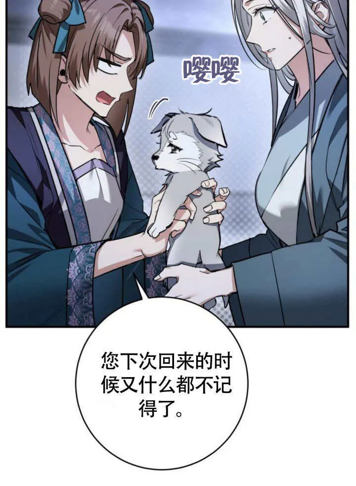 第30话 第8页