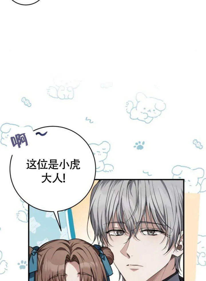 第30话 第12页