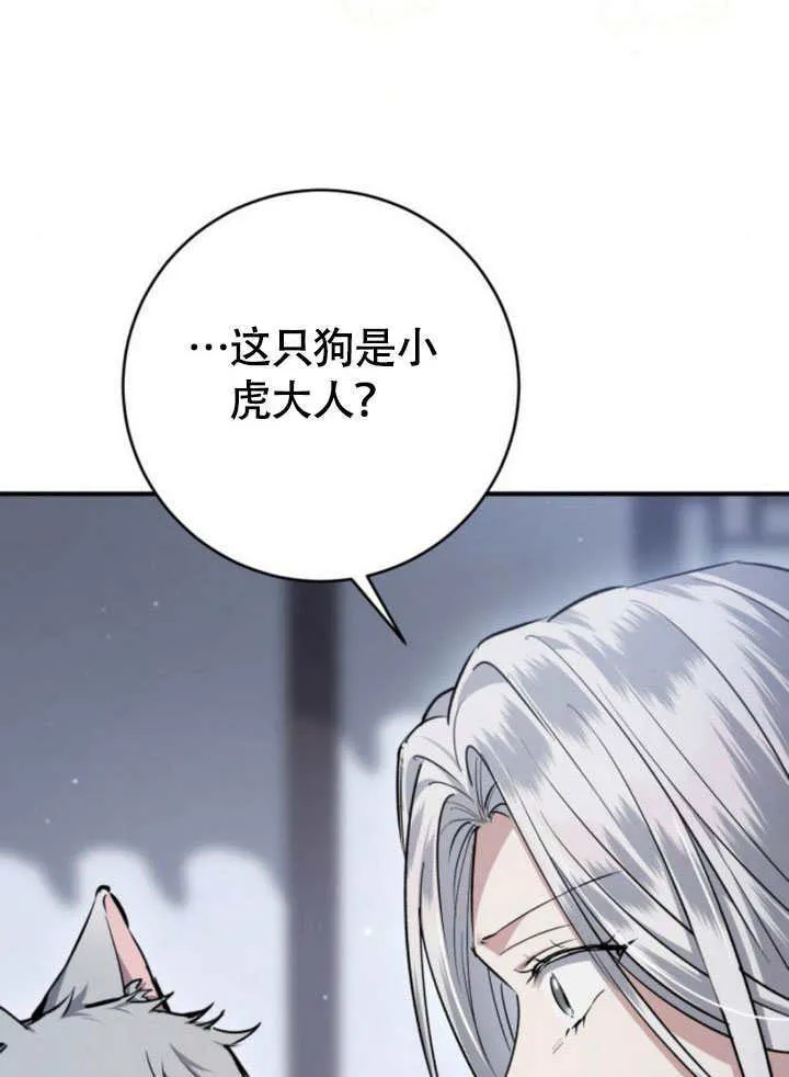 第30话 第14页