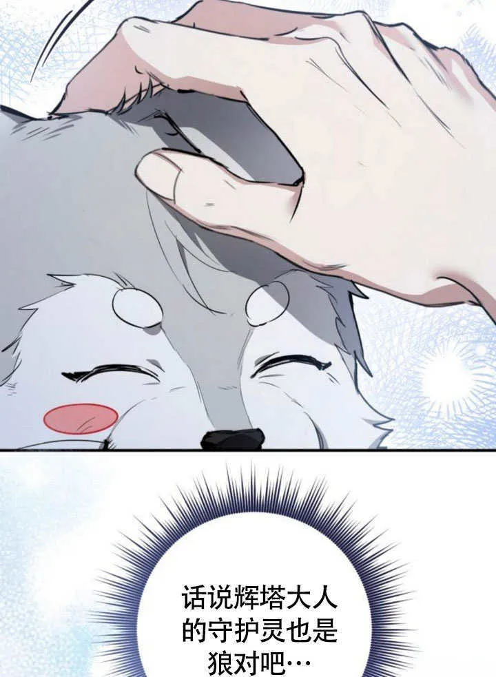 第30话 第21页
