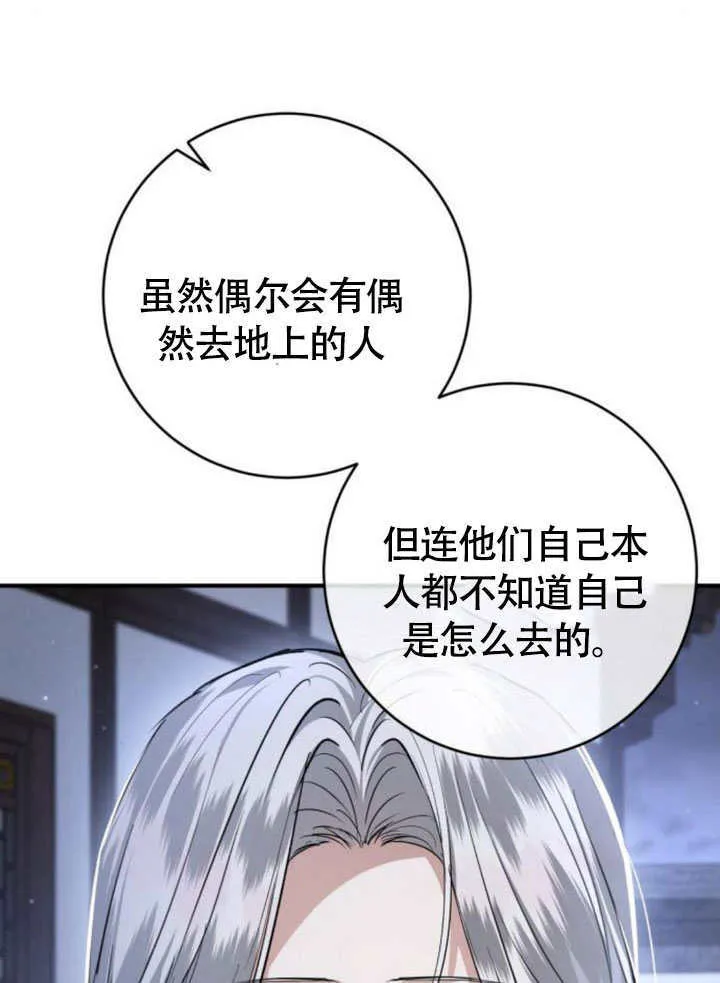 第30话 第29页
