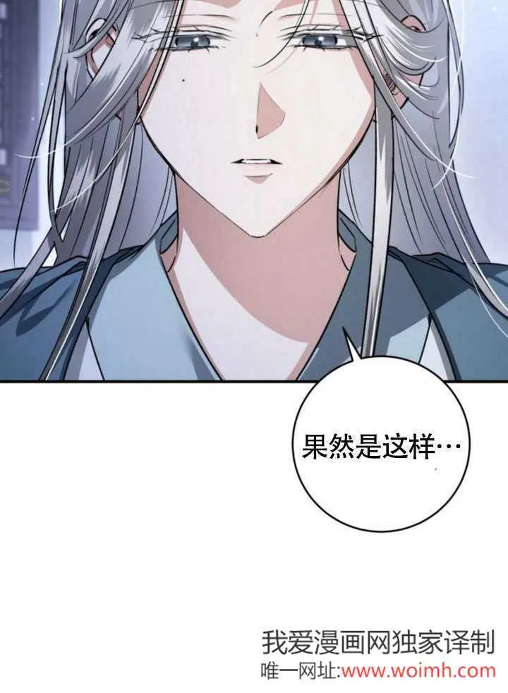 第30话 第30页