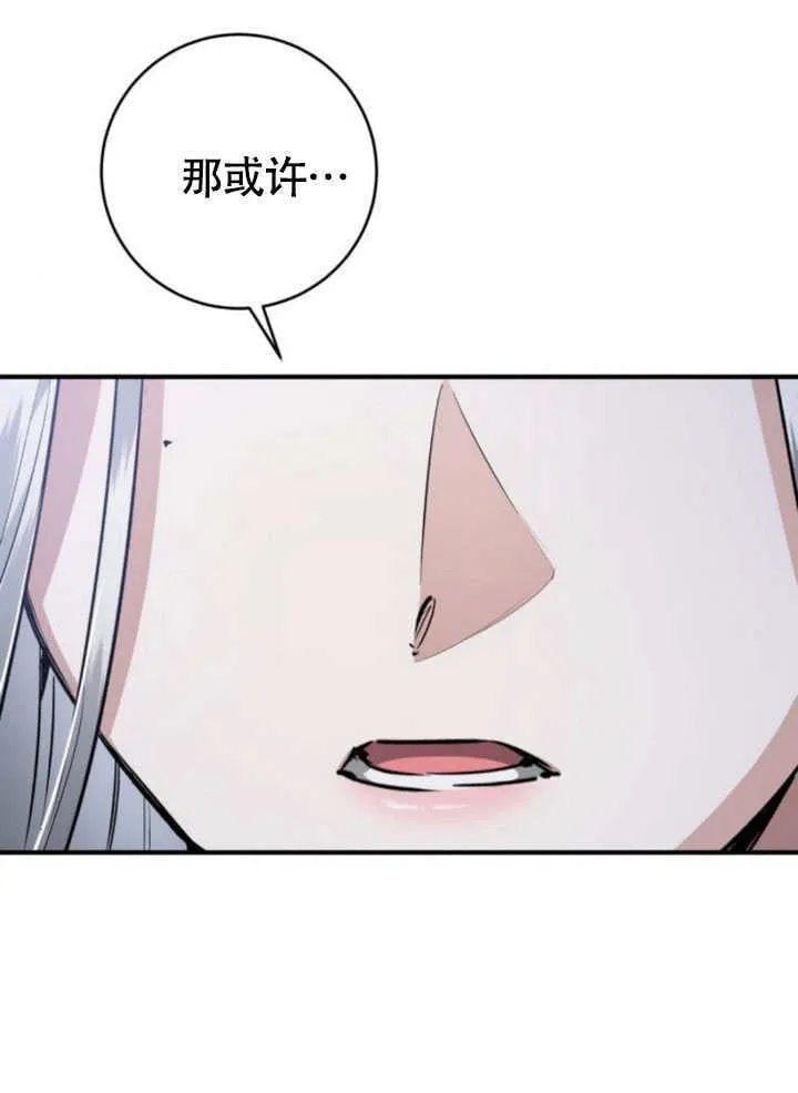 第30话 第31页