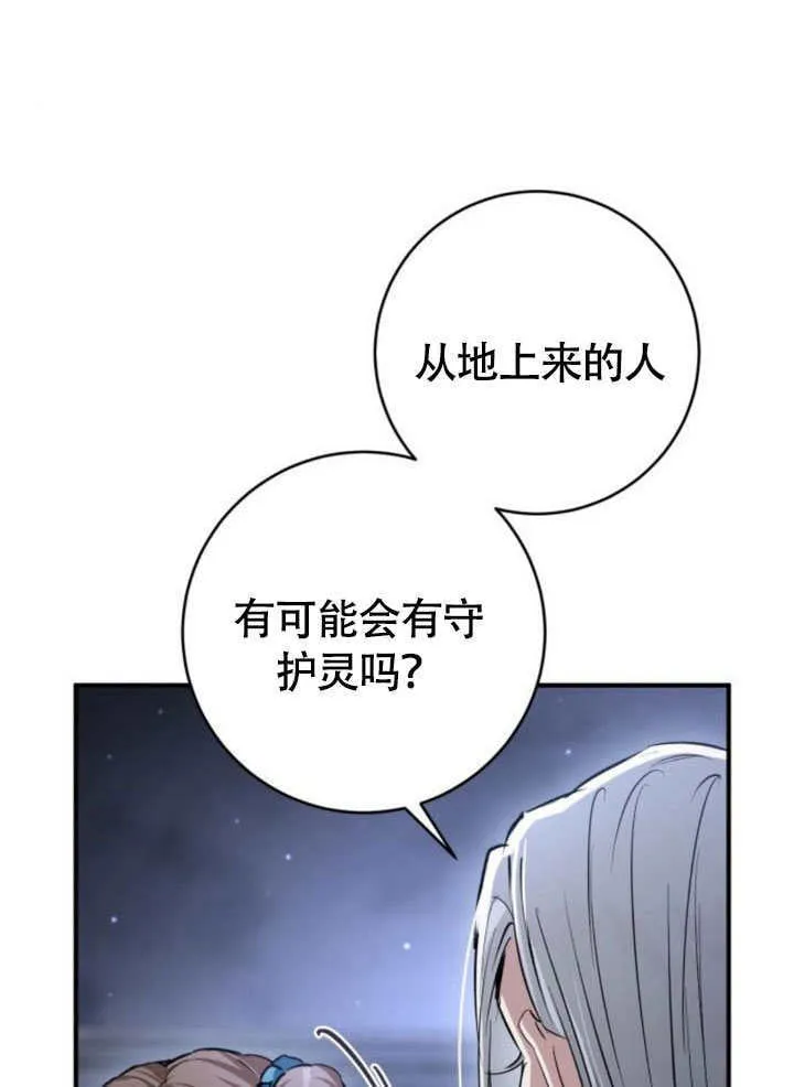 第30话 第32页