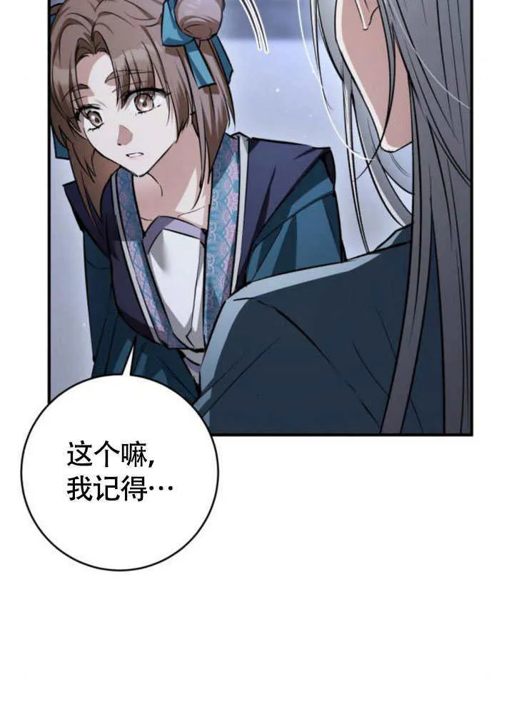 第30话 第33页