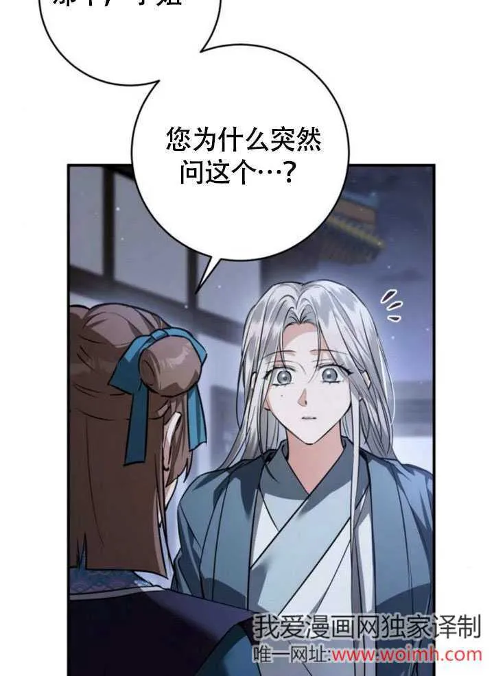 第30话 第36页