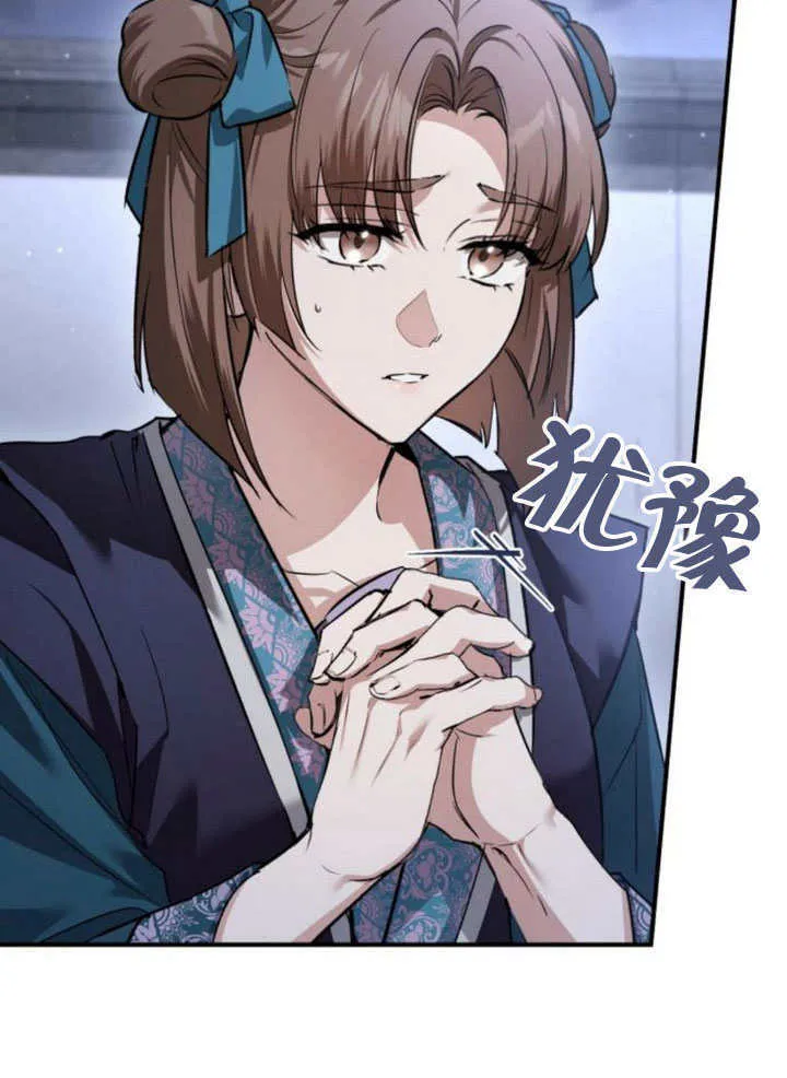 第30话 第38页