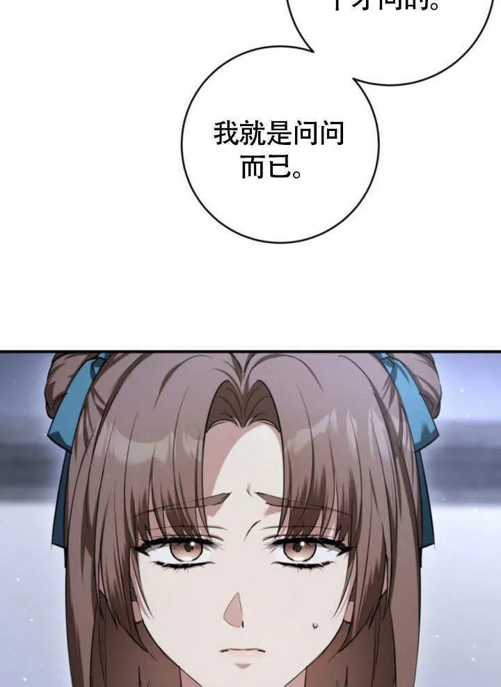 第30话 第45页