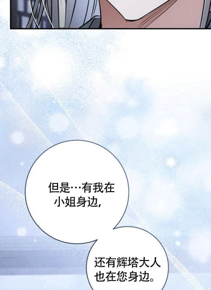 第30话 第52页