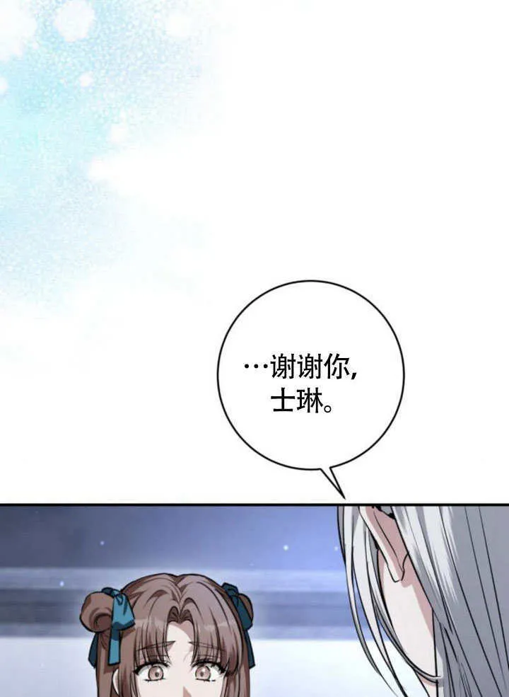 第30话 第57页