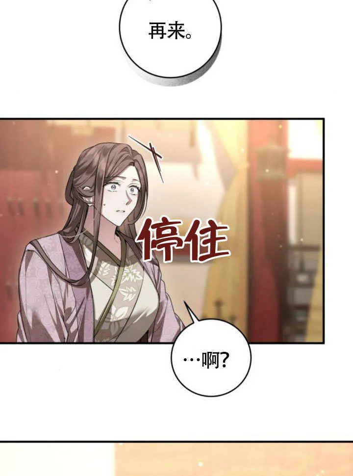 第30话 第71页