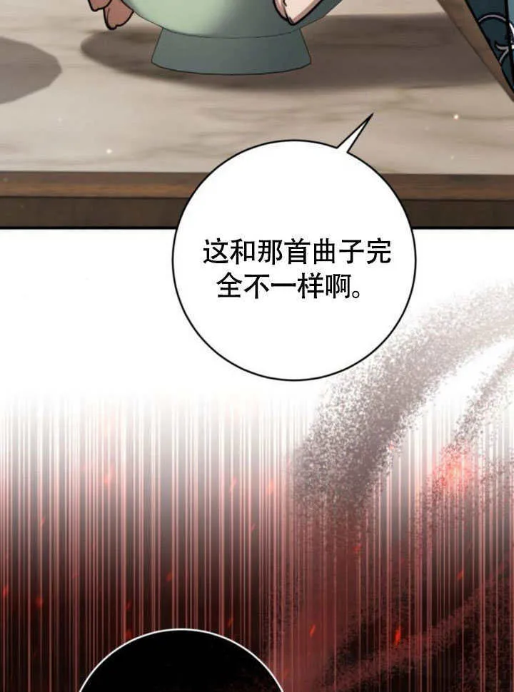 第30话 第73页