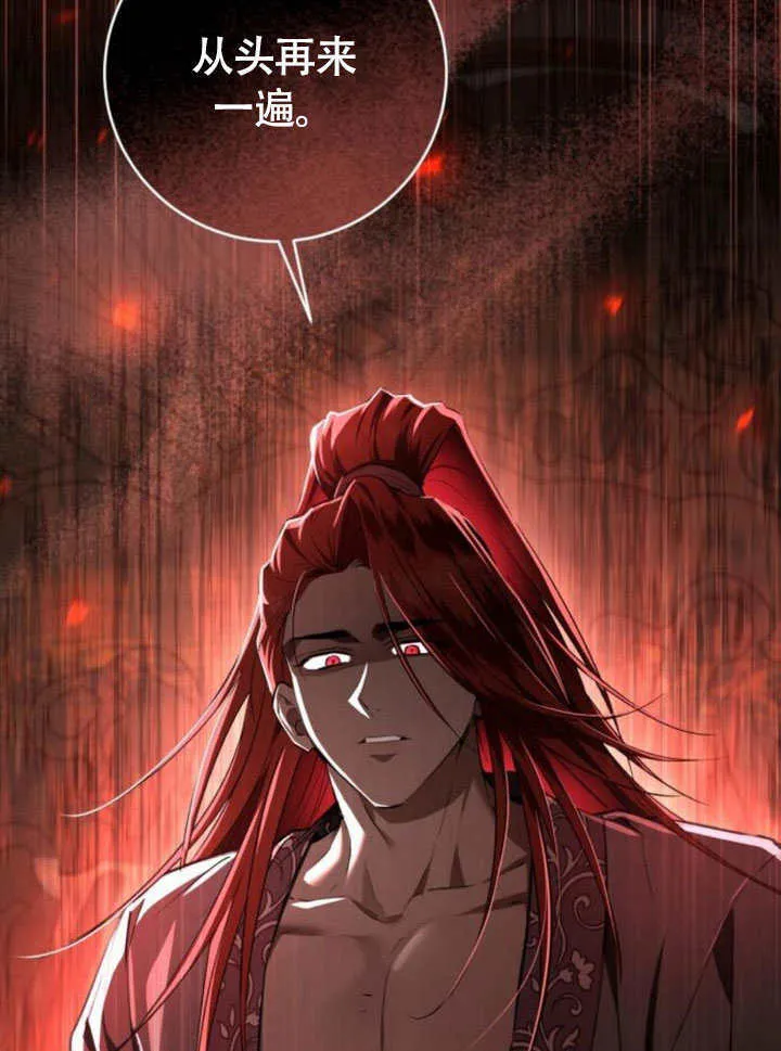 第30话 第74页