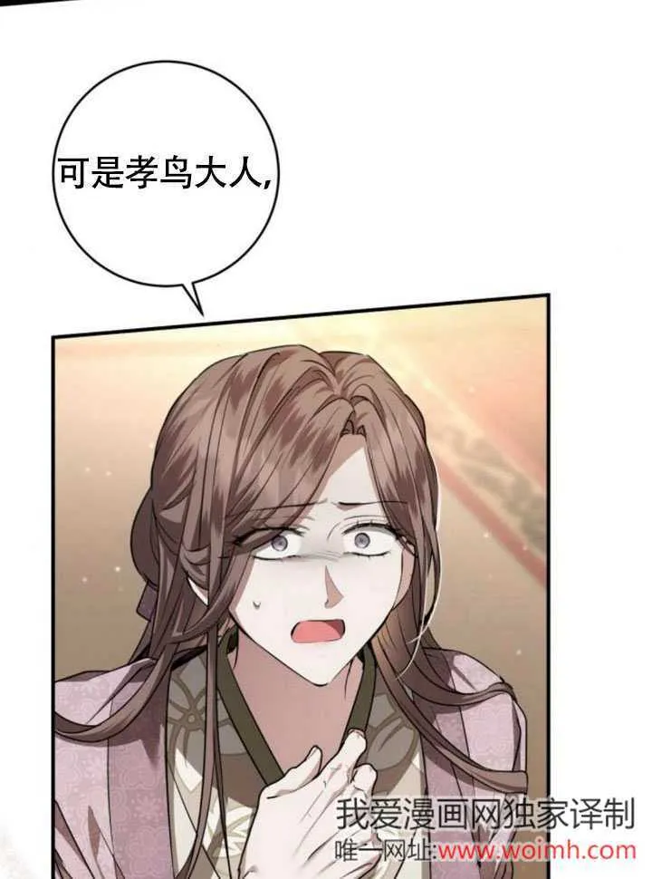 第30话 第76页
