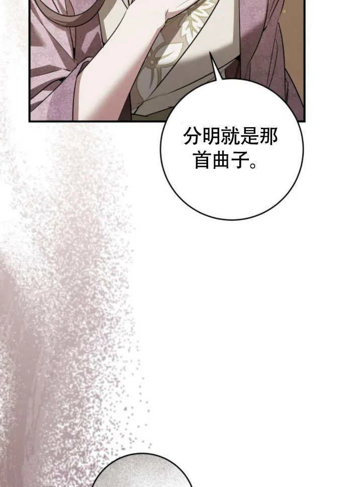第30话 第77页