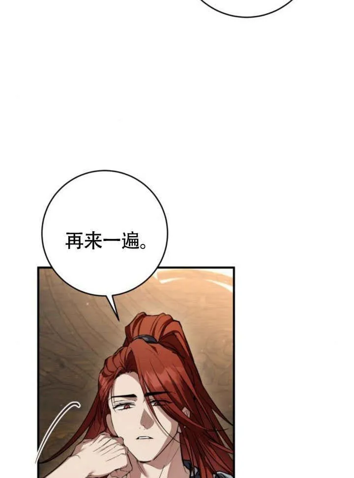 第30话 第82页