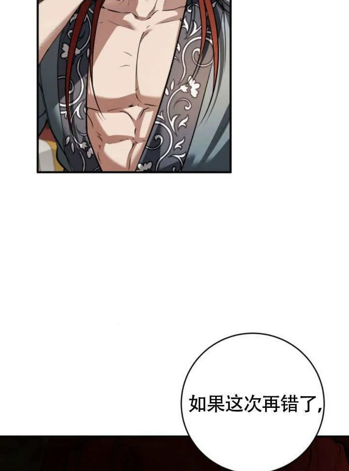第30话 第83页