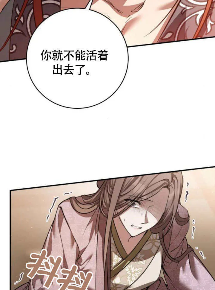第30话 第85页