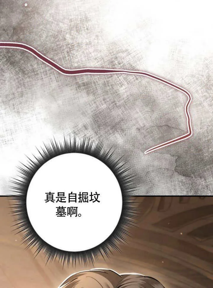 第30话 第88页