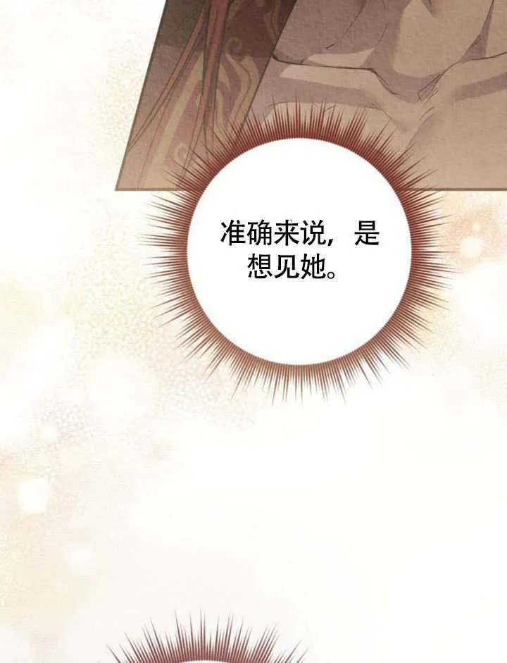 第30话 第97页