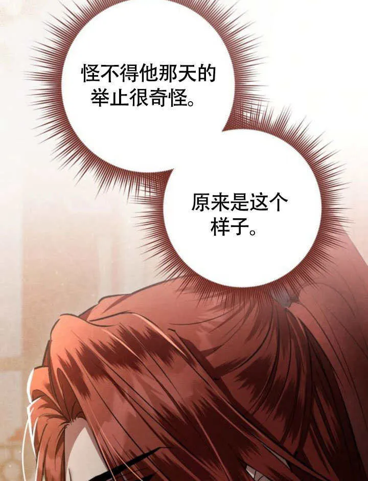 第30话 第98页