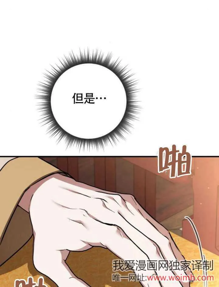 第30话 第100页