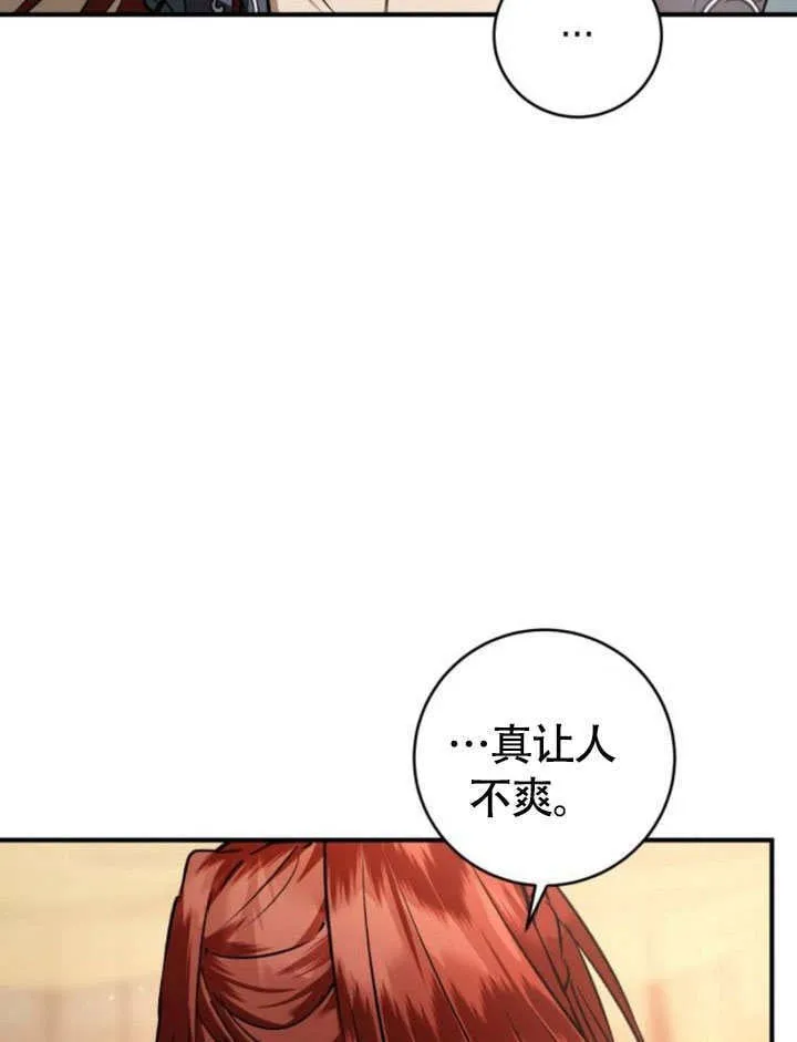 第30话 第112页