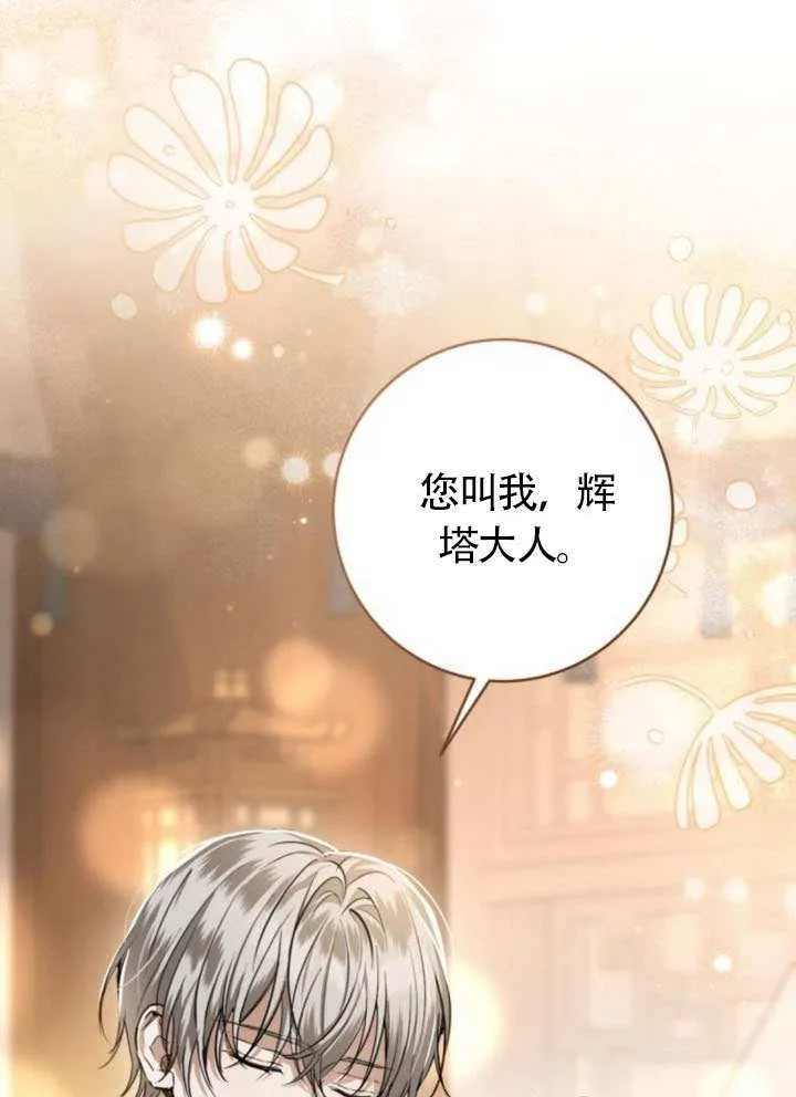 第31话 第2页