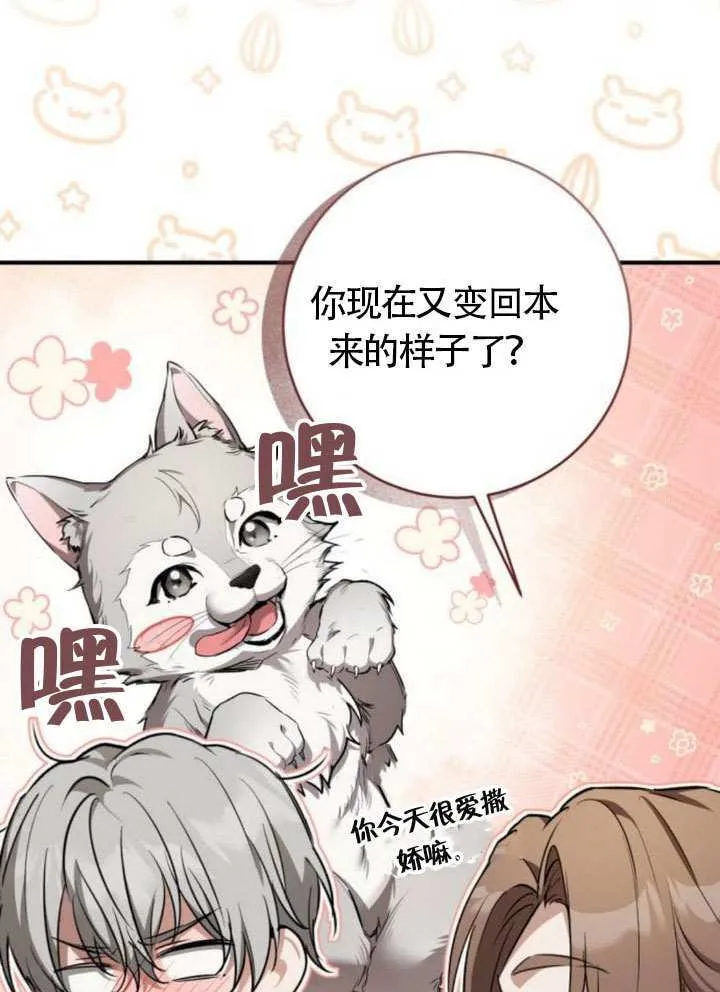 第31话 第9页