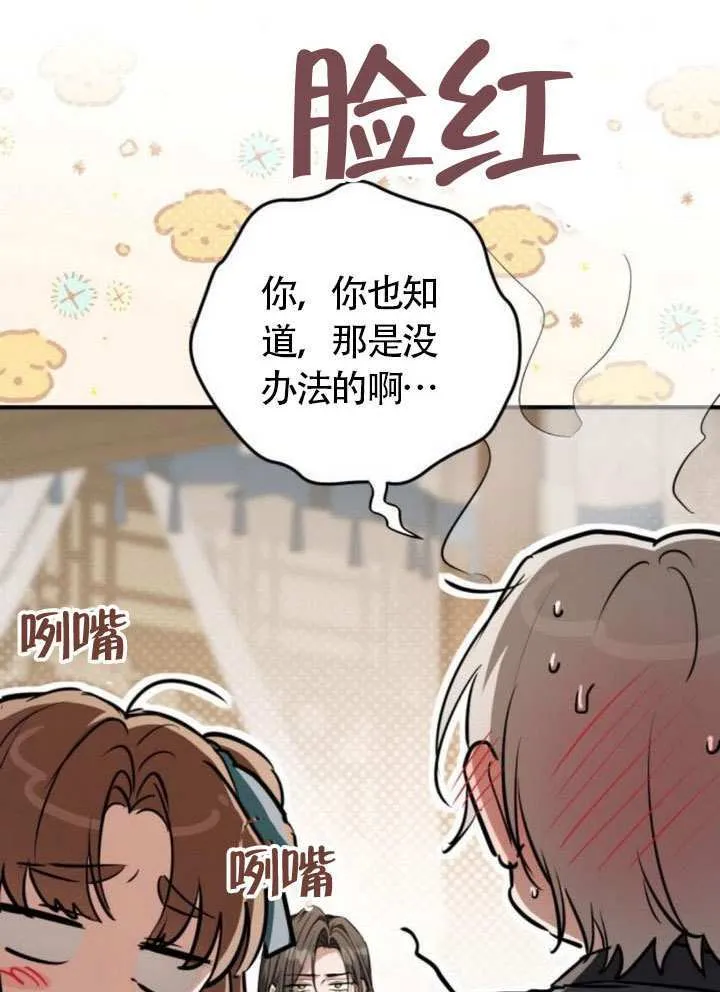 第31话 第11页