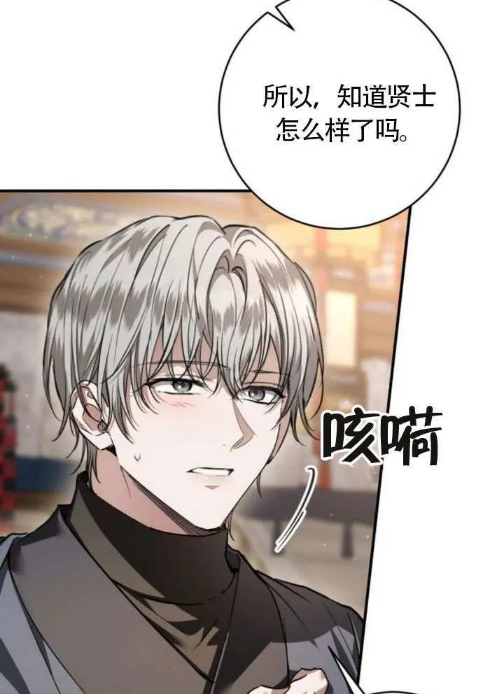 第31话 第13页