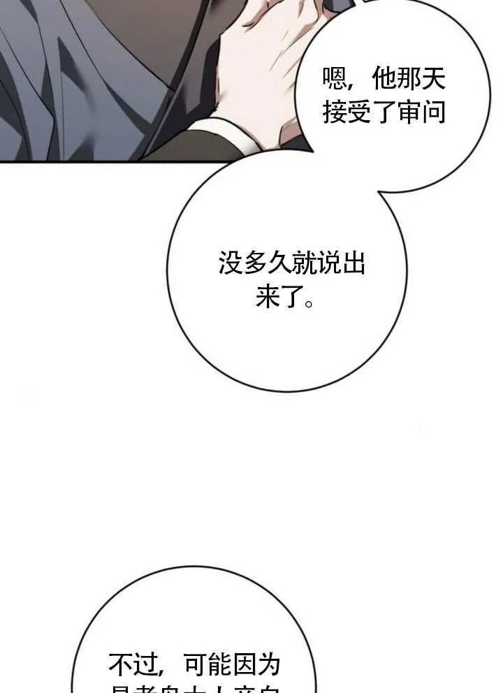 第31话 第14页