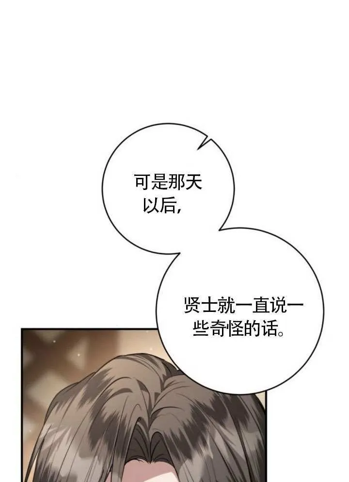 第31话 第22页