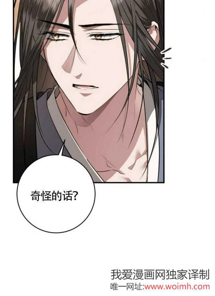 第31话 第23页