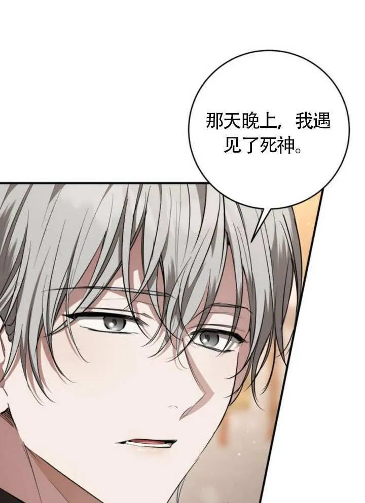 第31话 第24页