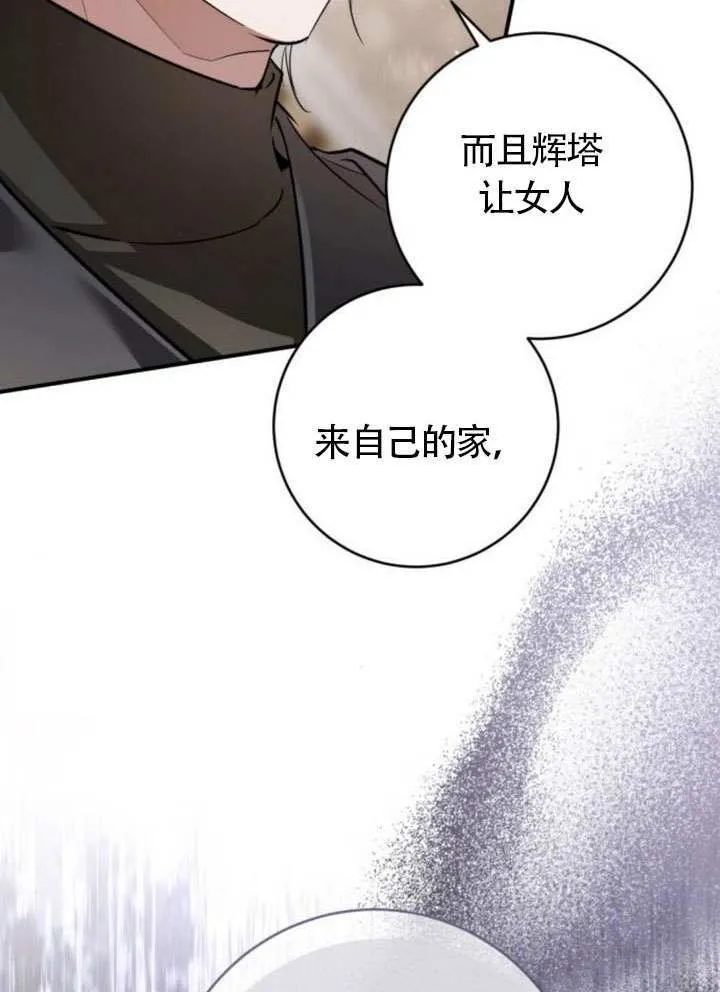 第31话 第25页