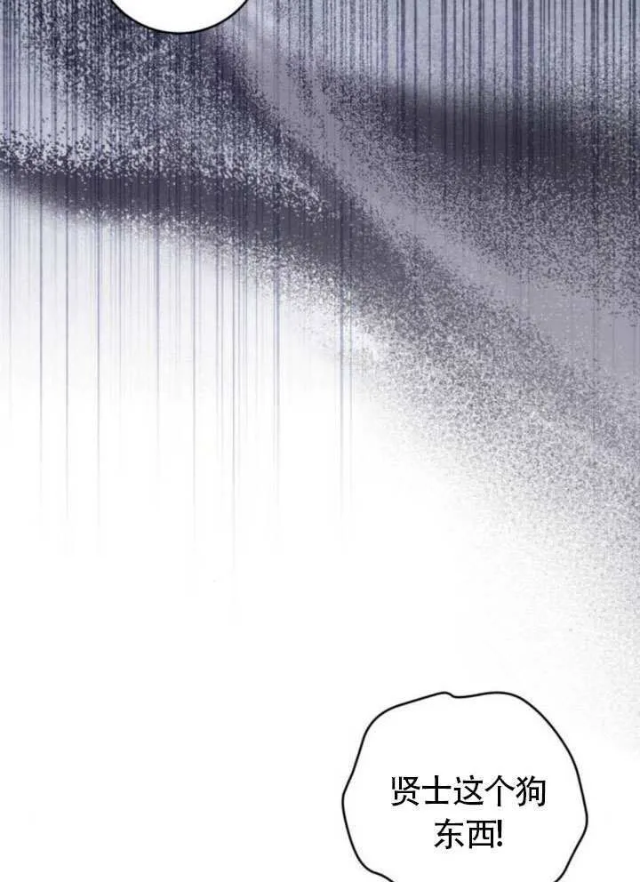 第31话 第28页