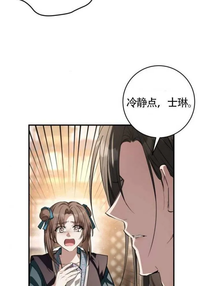 第31话 第30页