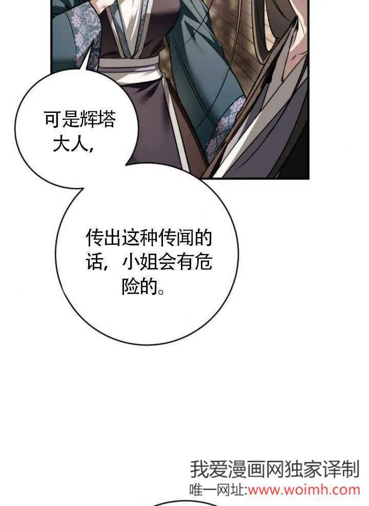 第31话 第31页