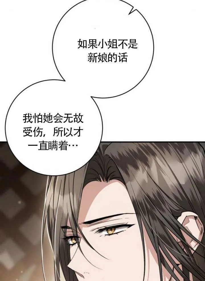第31话 第32页