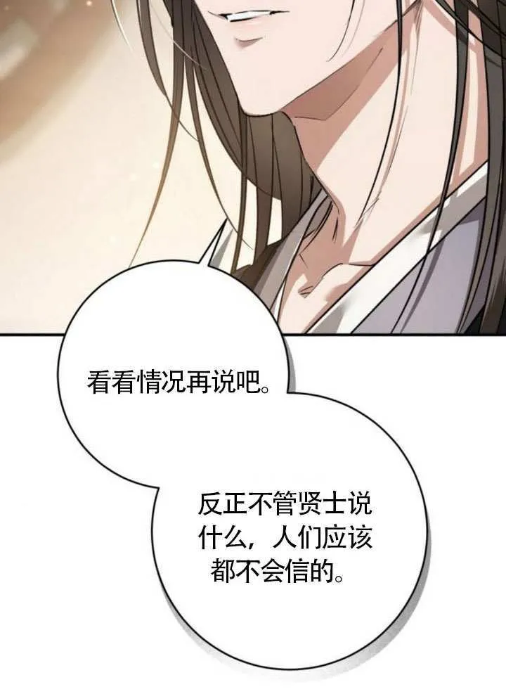 第31话 第33页